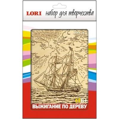 Набор д/творчества Выжигание в рамке Корабль Вр-016 Lori 112-129 112-129 - фото 163071
