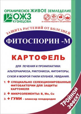 Средство Фитоспорин-М 30г биозащита БФУ30 В71 - фото 163463