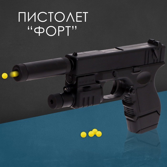 Игрушка Пистолет Форт с фонариком лазером и глушителем 2431865 - фото 164252