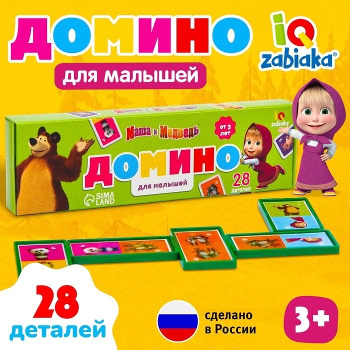Игра Домино Маша и Медведь 7090413 7090413 - фото 165248