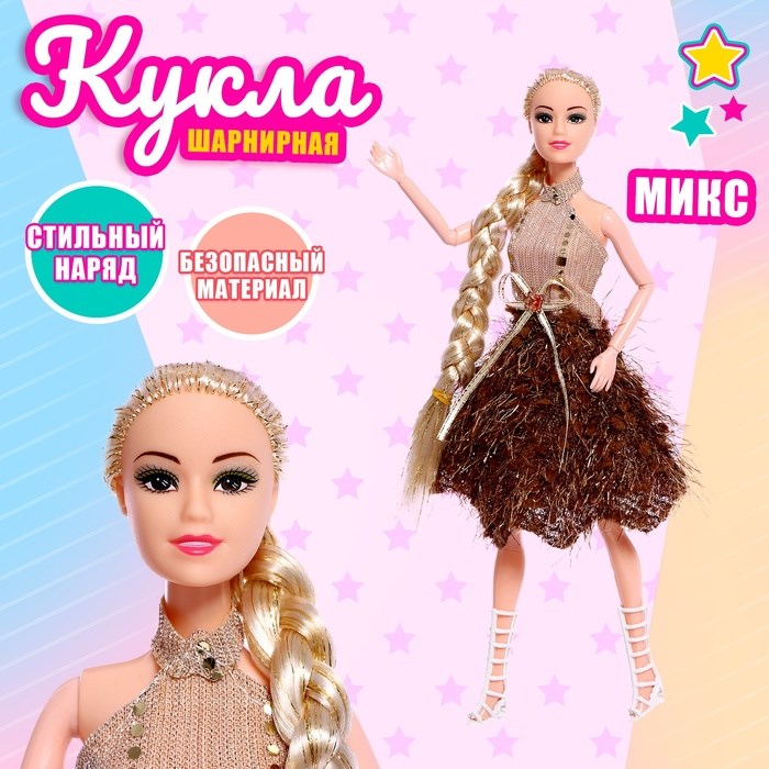 Кукла модель шарнирная На красную дорожку 9933421 9933421 - фото 166222