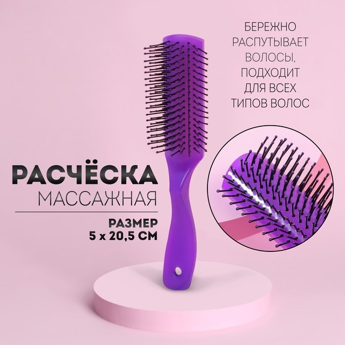 Расчёска массажная №3 прямоуг КЛАССИК 5*20,5 см МИКС пакет QF 3715025 3715025 - фото 166938