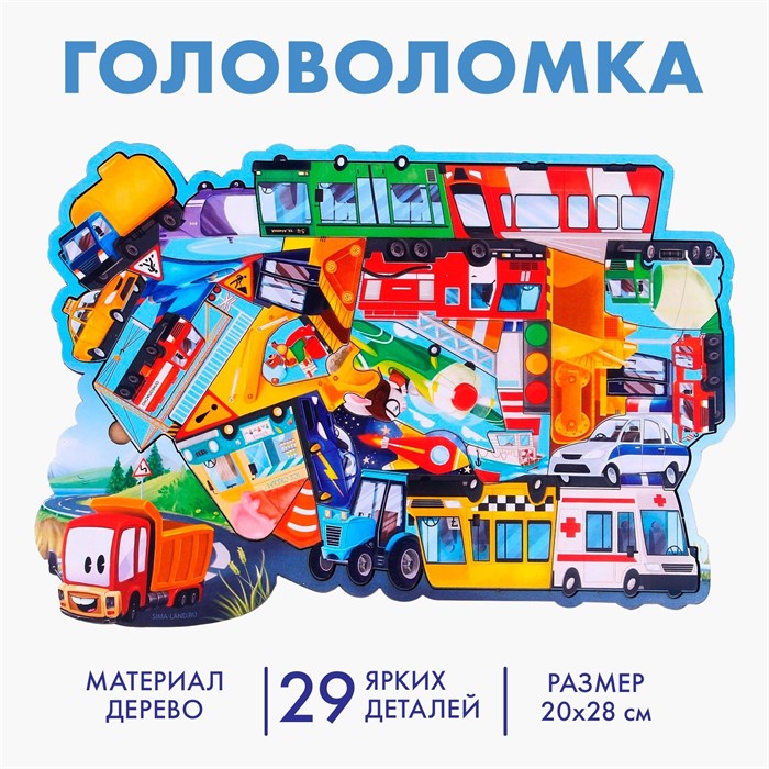 Игра Головоломка Любимые машинки7697702 7697702 - фото 167060