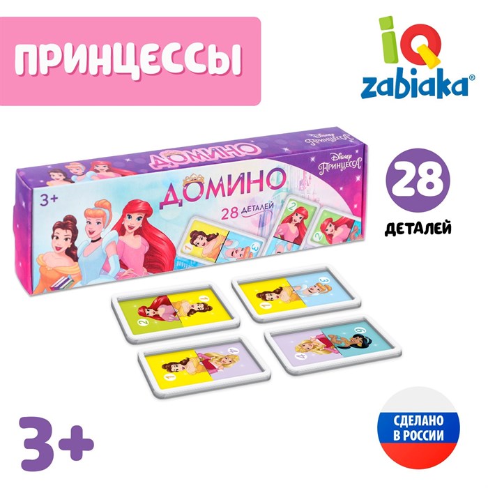 Игра Домино Принцессы пластик 28 деталей 9383339 9383339 - фото 167063