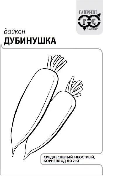 Семена Дайкон Дубинушка 1,0 г (б/п с евроотв.) Г А379 - фото 167361