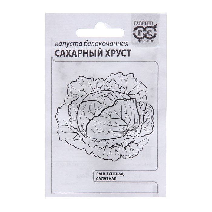 Семена Капуста белокоч. Сахарный хруст 0,5 г ранняя (б/п) Н12 Г 10217709 - фото 167384