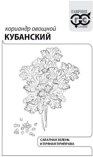 Семена Кориандр Кубанский 2 г б/п с евроотв. Г А382 - фото 167419
