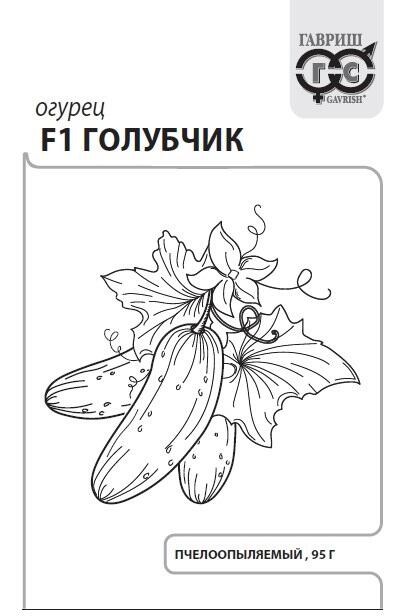 Семена Огурец Голубчик F1 0,2 г б/п с евроотв Г А389 - фото 167487