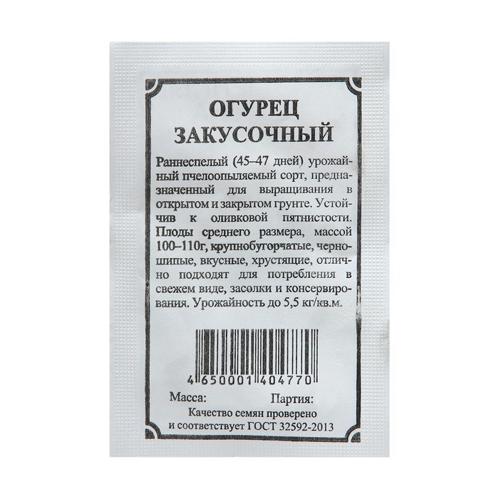 Семена Огурец Закусочный 0,5г Б ЕС А845 - фото 167492