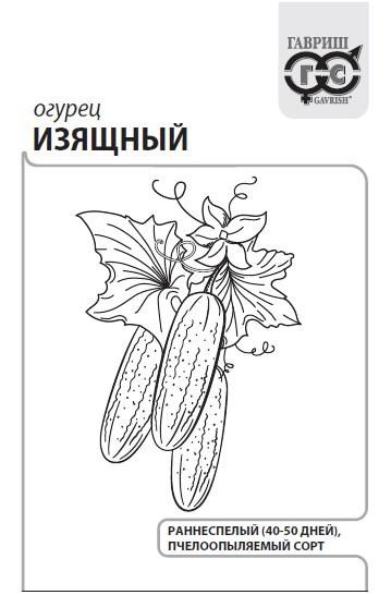 Семена Огурец Изящный 0,3 г б/п с евроотв. Г А390 - фото 167496