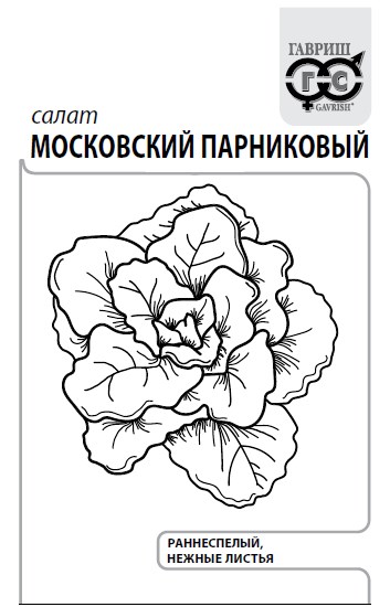 Семена Салат Московский парниковый 0,5 г (листовой) б/п с евроотв. Г А408 - фото 167531
