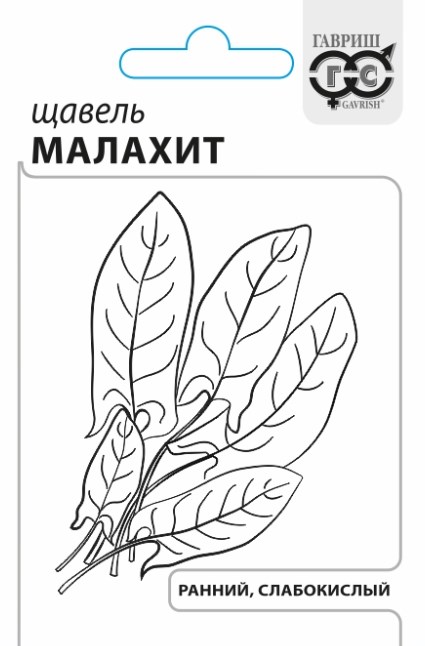 Семена Щавель Малахит 0,2 г б/п с евроотв. Г А875 - фото 167626
