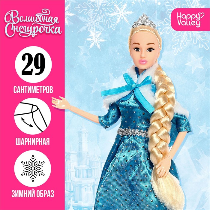 Кукла-снегурочка Волшебная снегурочка 4240001 4240001 - фото 167757