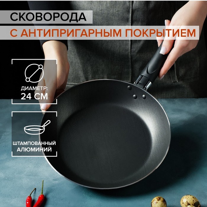 Сковорода Доляна Promo d=24см антипригарное покрытие цвет бордовый 7666583 7666583 - фото 167800