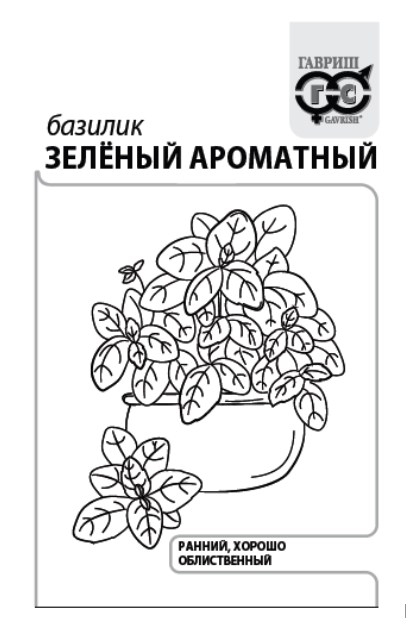 Семена Базилик зеленый ароматный 0,2г Уд Б/П А816 - фото 167928