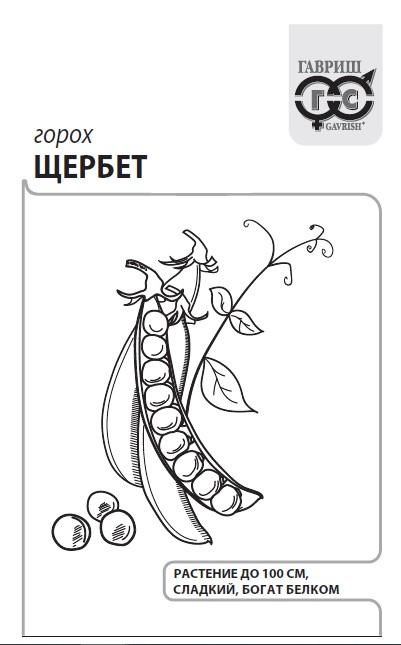 Семена Горох Щербет сахарный 6 г б/п с евроотв. Г А450 - фото 167945