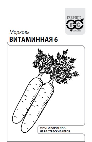Семена Морковь Витаминная 6 2 г (б/п с евроотв.) Г Г114 - фото 167970