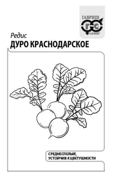 Семена Редис Дуро Краснодарское 3,0 г (б/п) Н12 Г Г4 - фото 168004