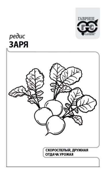 Семена Редис Заря 3 г б/п с евроотв. Г Г130 - фото 168008