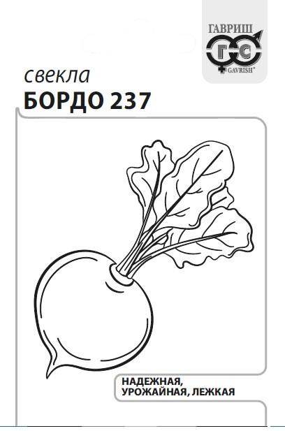 Семена Свекла Бордо 237 3 г (б/п с евроотв.) Г А529 - фото 168018