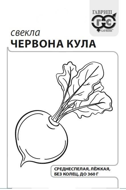 Семена Свекла Червона Кула (Красный шар) 3,0 г б/п с евроотв. Г А545 - фото 168024