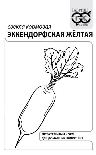 Семена Свекла Эккендорфская желтая кормовая 5 г б/п с евроотв. Г Г138 - фото 168026