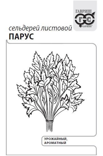 Семена Сельдерей листовой Парус 0,5 г (б/п с евроотв.) Г Г140 - фото 168065