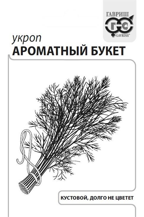 Семена Укроп Ароматный букет 2,0 г (б/п с евроотв.) Г Г146 - фото 168096