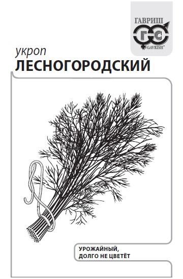 Семена Укроп Лесногородский 3 г б/п с евроотв. Г Г148 - фото 168102