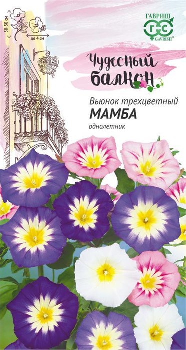 Семена цветов Вьюнок Трехцветный Мамба смесь 0,5г серия Чудесный балкон Н10 Г Г63 - фото 168117