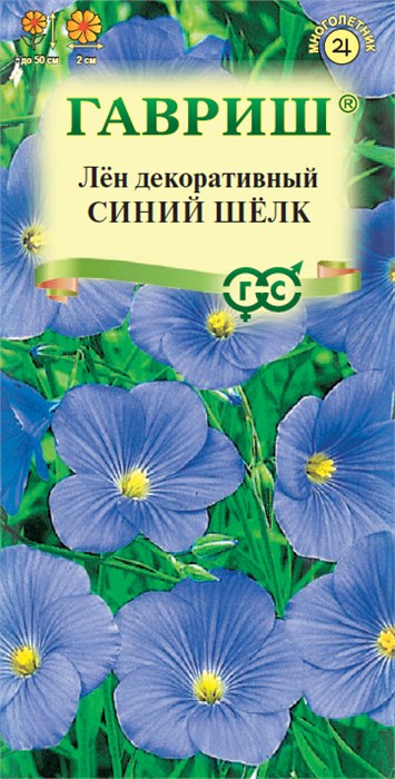 Семена цветов Лен Синий шелк многолетний* 0,1 г DH Г Г59 - фото 168128