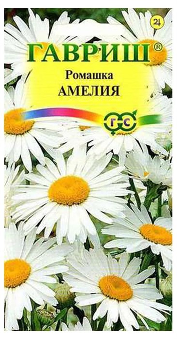 Семена цветов Ромашка Амелия 0,2 г Г Г60 - фото 168152