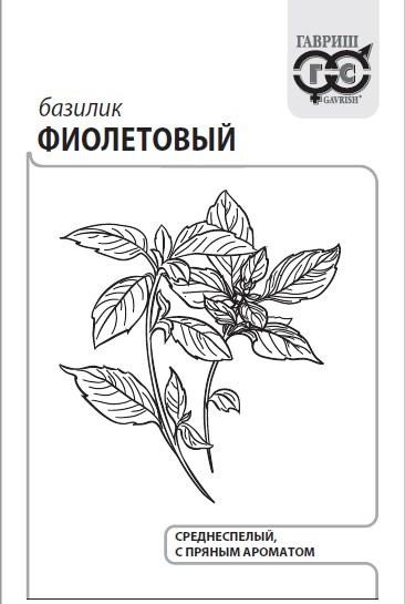 Семена Базилик Фиолетовый 0,3 г (б/п с евроотв.) Г Г218 - фото 168168