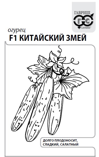 Семена Огурец Китайский змей 0,5 г (б/п с евроотв.) Г Г224 - фото 168198