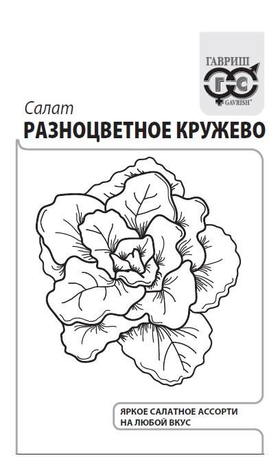 Семена Салат Разноцветное кружево 0,5 г (смесь) б/п с евроотв. Г Г231 - фото 168222