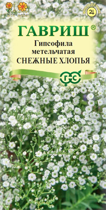 Семена цветов Гипсофила метельч. Снежные хлопья* 0,05 г DH Г Г169 - фото 168244