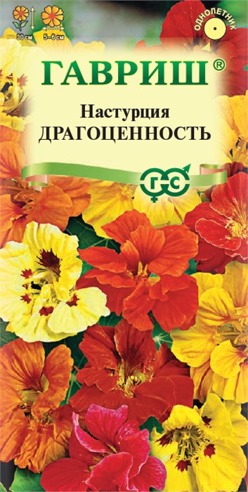 Семена цветов Настурция Драгоценность, полумахр. смесь 1,0 г DH Г Г182 - фото 168255
