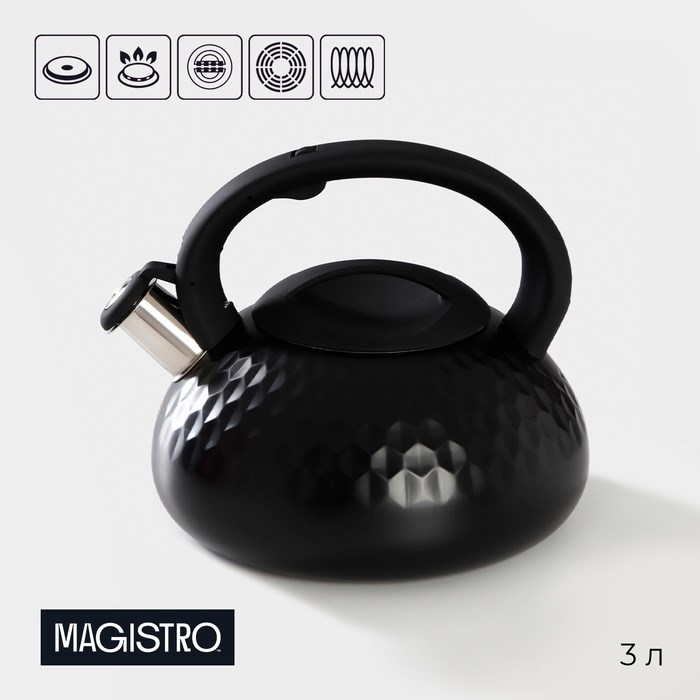 Чайник 3л нерж со свистком Magistro Glow черный индукция ручка soft-touch 4501425 4501425 - фото 168743