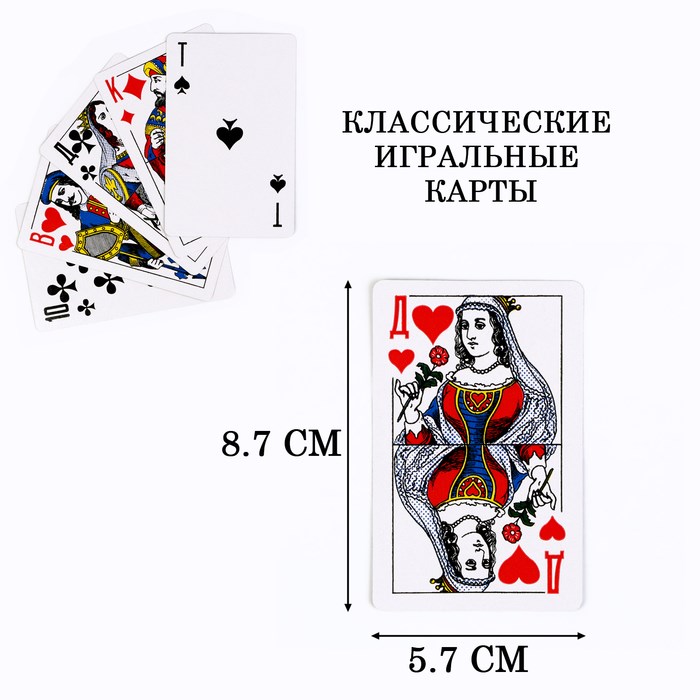 Карты игральные Дама 36 шт 8.7х5.7см 261017 261017 - фото 168953