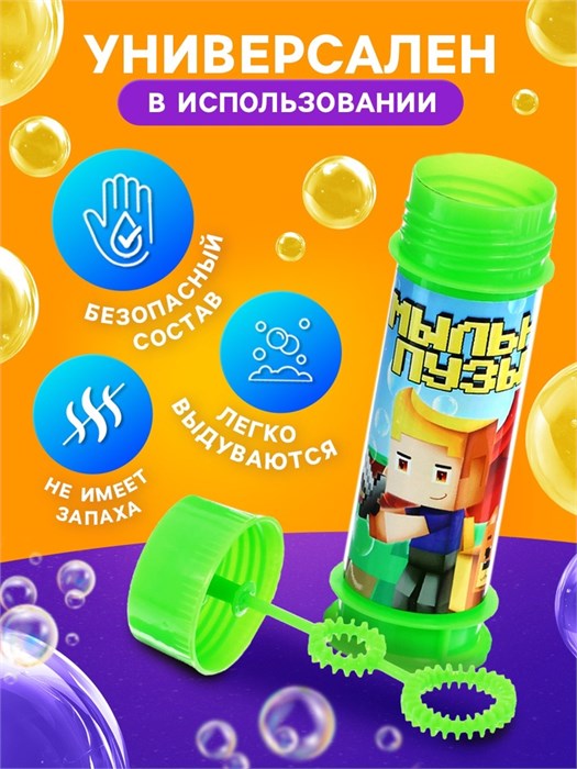 Мыльные пузыри 45мл цвет зелееный 10788664 10788664 - фото 169210