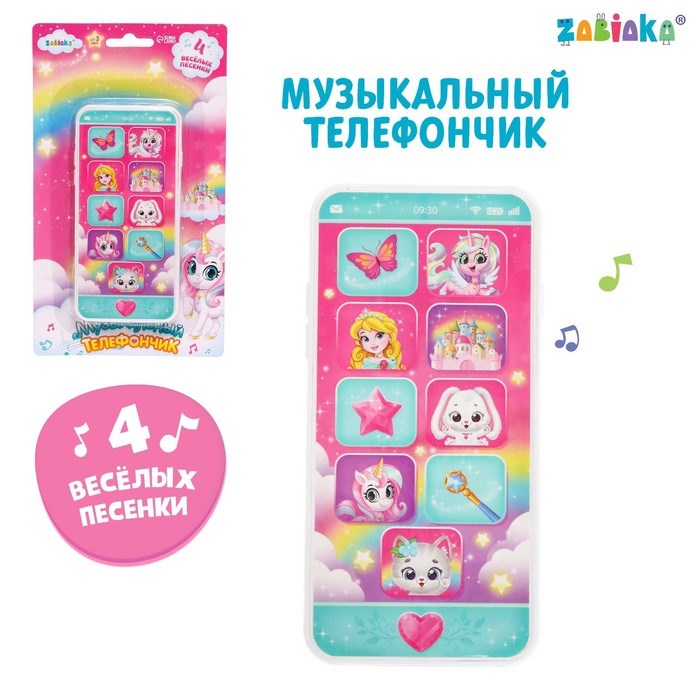 Музыкальный телефончик SL-06005 звук ZABIAKA 9176885 9176885 - фото 169212