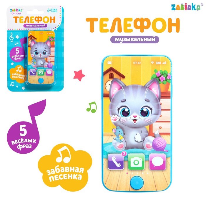 Музыкальный телефон Мой котёнок звук цвет голубой 7099441 7099441 - фото 169222