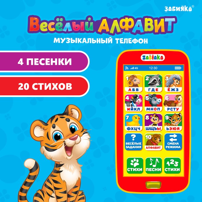 Музыкальный телефон Миниазбука звук, батарейки №SL-00632 4996864 4996864 - фото 169225