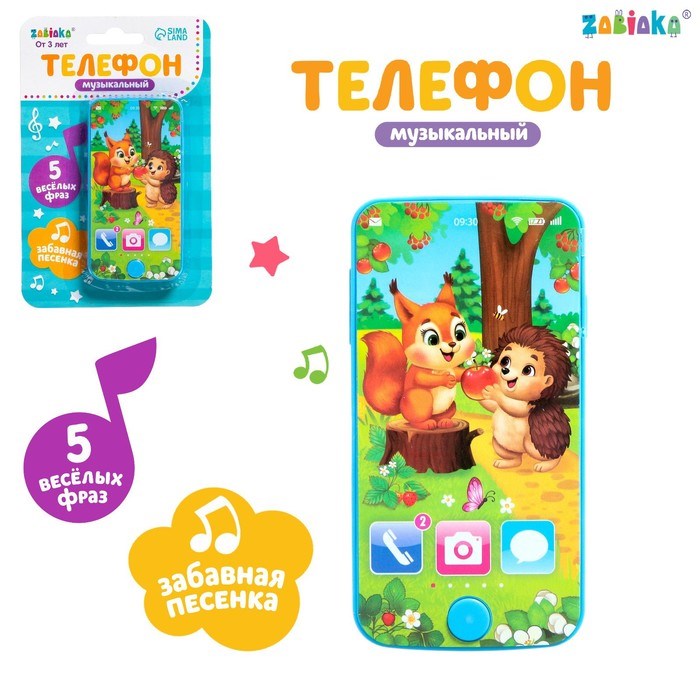 Музыкальный телефон Веселые друзья SL-05349C звук цвет синий 7099434 7099434 - фото 169227