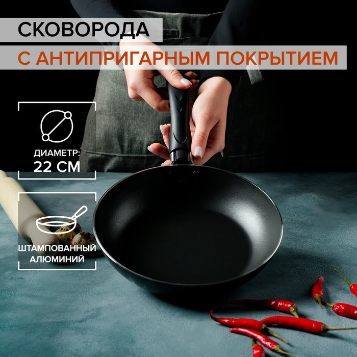 Сковорода 22см Доляна Promo антипригарное покрытие цвет бордовый 7666582 7666582 - фото 170062