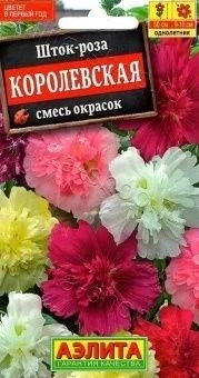 Семена цветов Шток роза Королевская смесь 0,1г Аэлита 5381405