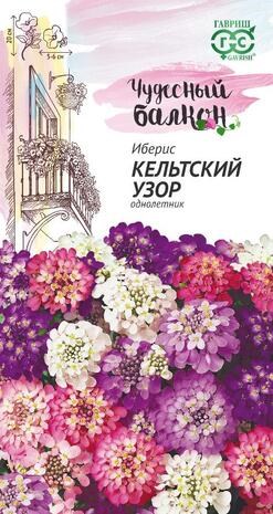 Семена цветов Иберис Кельтский узор 0,2 г серия Чудесный балкон Н10 Г Г65