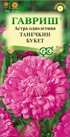 Семена цветов Астра Танечкин Букет 0,3г Г Е122