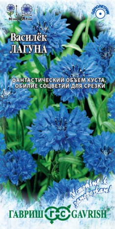 Семена цветов Василек Лагуна синий 0,2г Г Е15