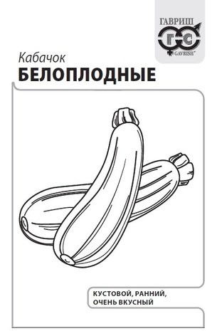 Семена Кабачок Белоплодные 2 г (б/п с евроотв.) Г Е30